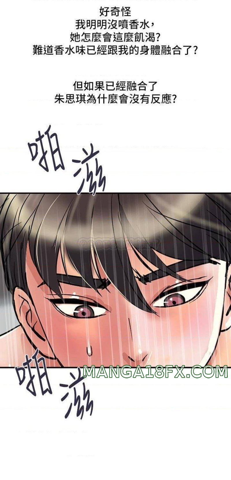 Pheromones Raw - Chapter 51 Page 27