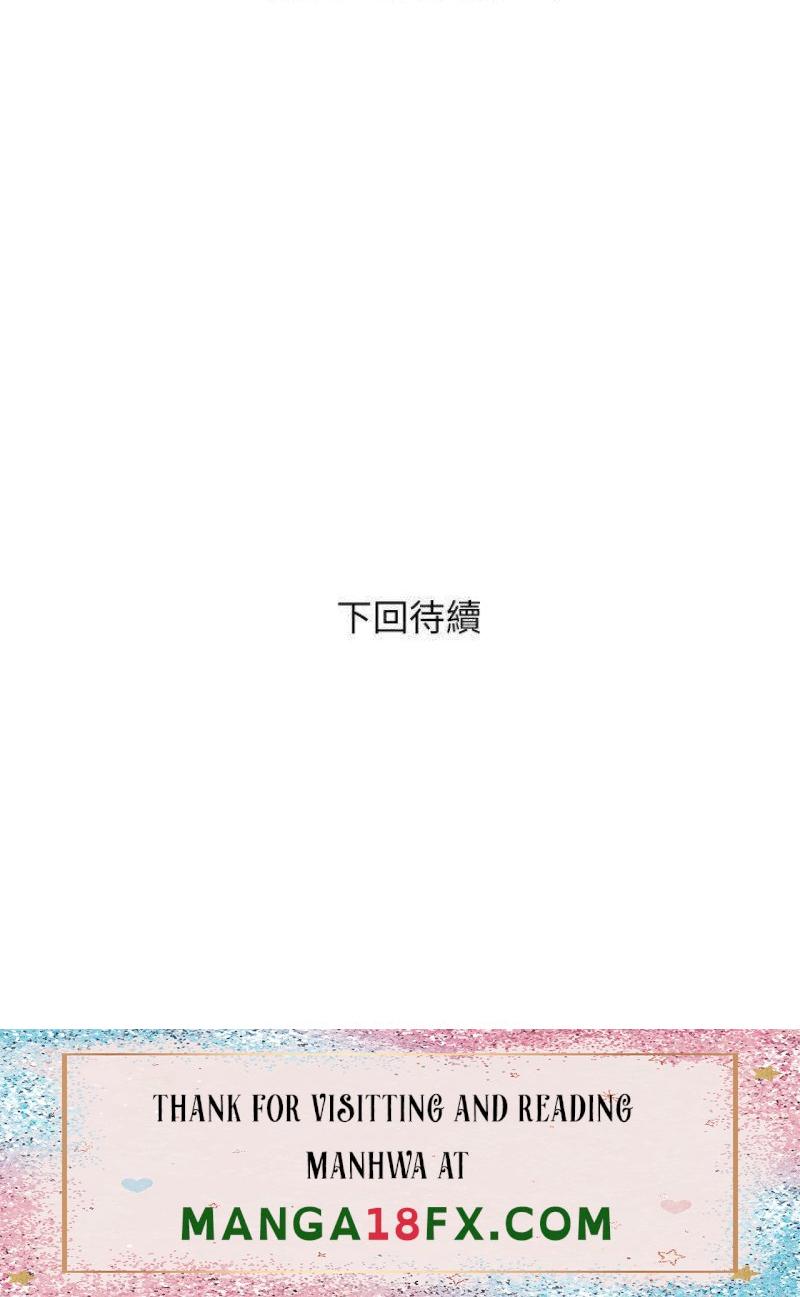 Pheromones Raw - Chapter 51 Page 35