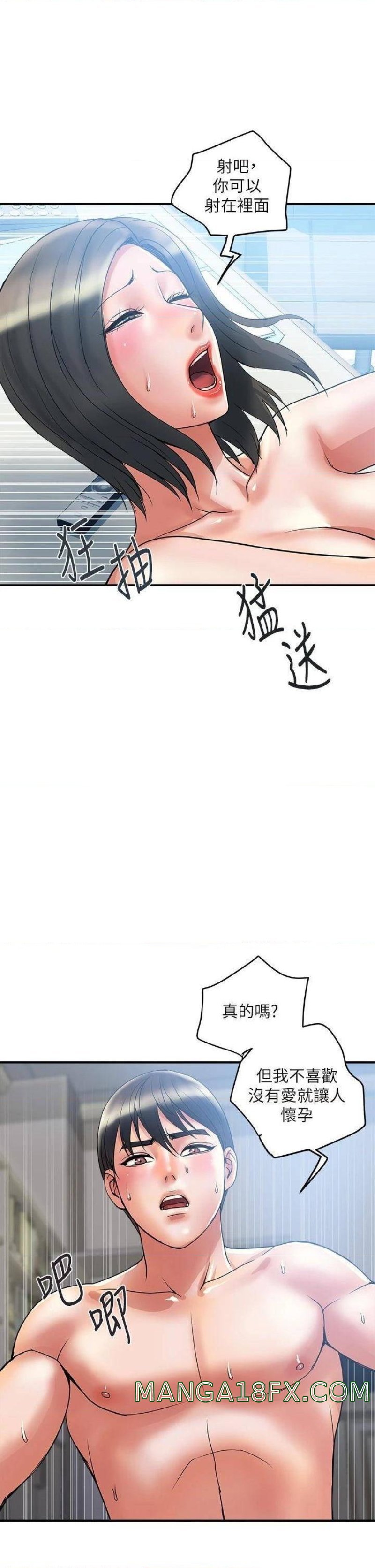 Pheromones Raw - Chapter 52 Page 13