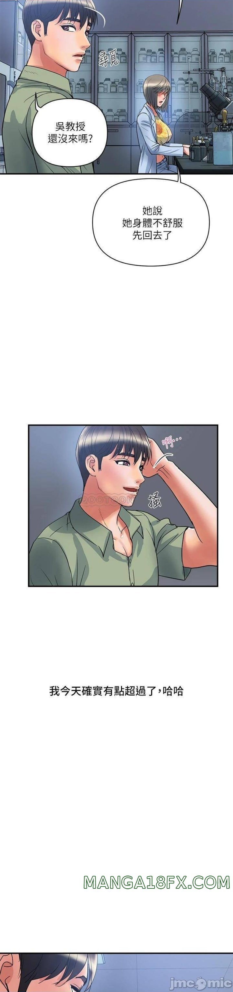 Pheromones Raw - Chapter 52 Page 27