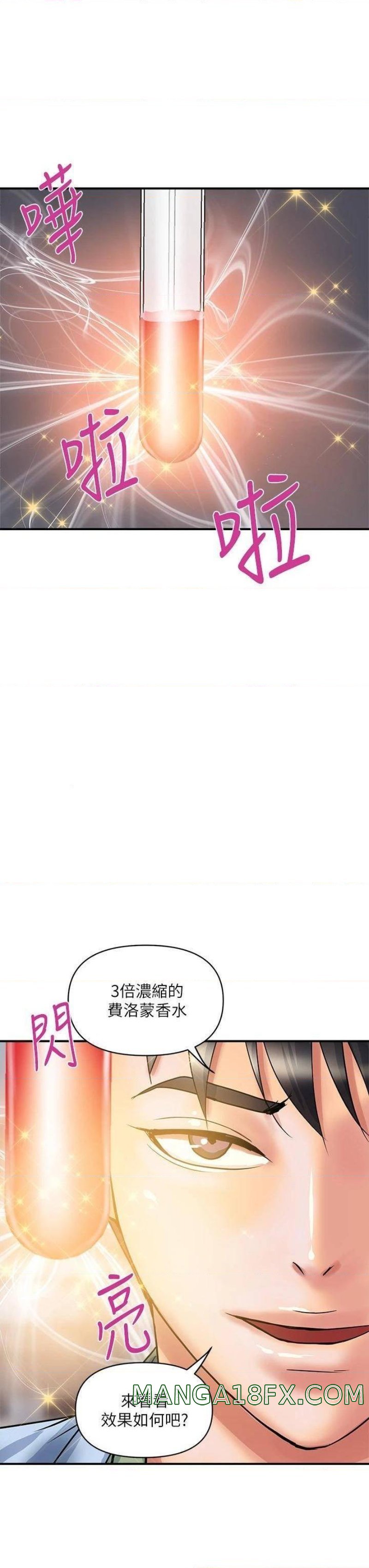 Pheromones Raw - Chapter 52 Page 31