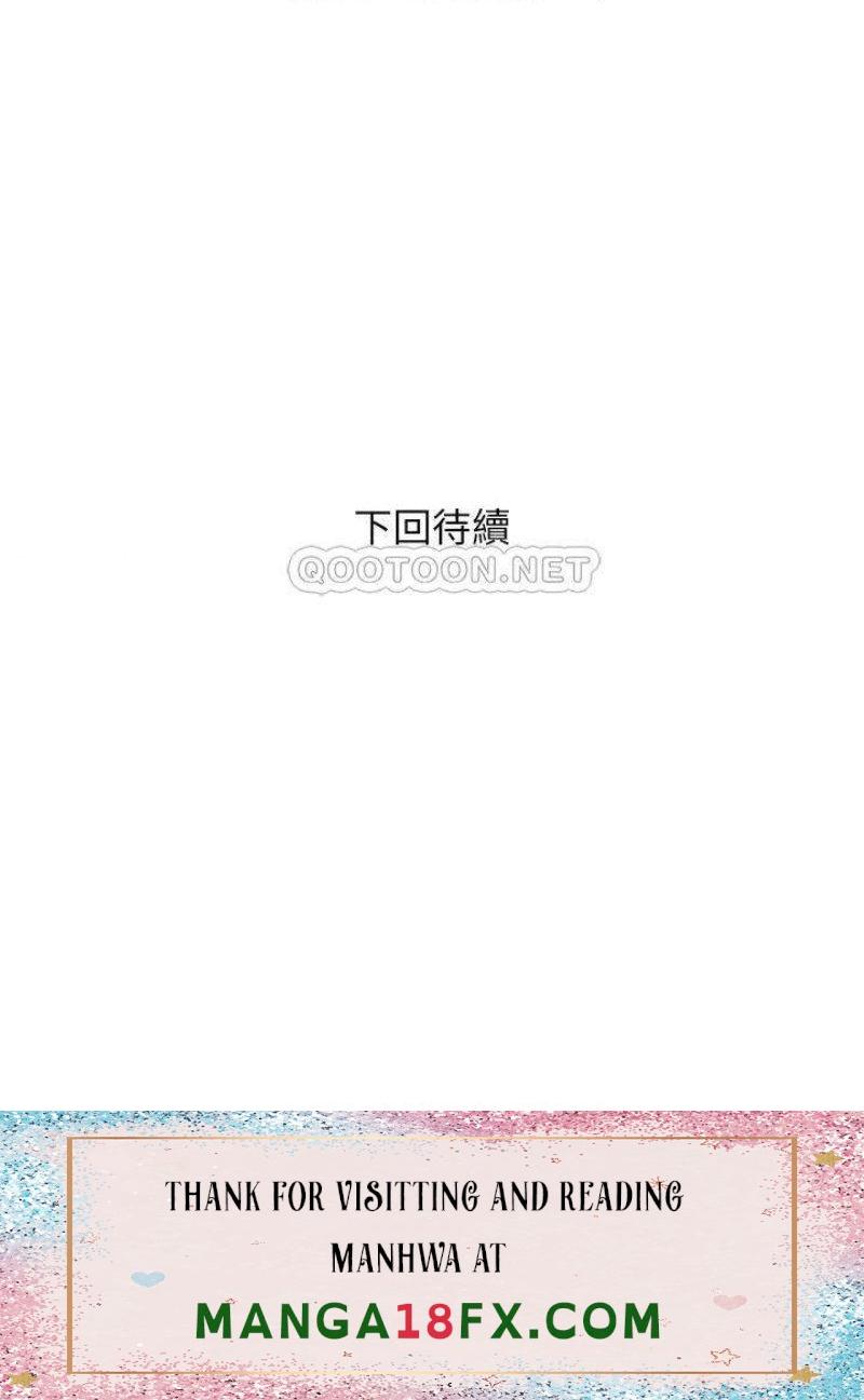 Pheromones Raw - Chapter 52 Page 32