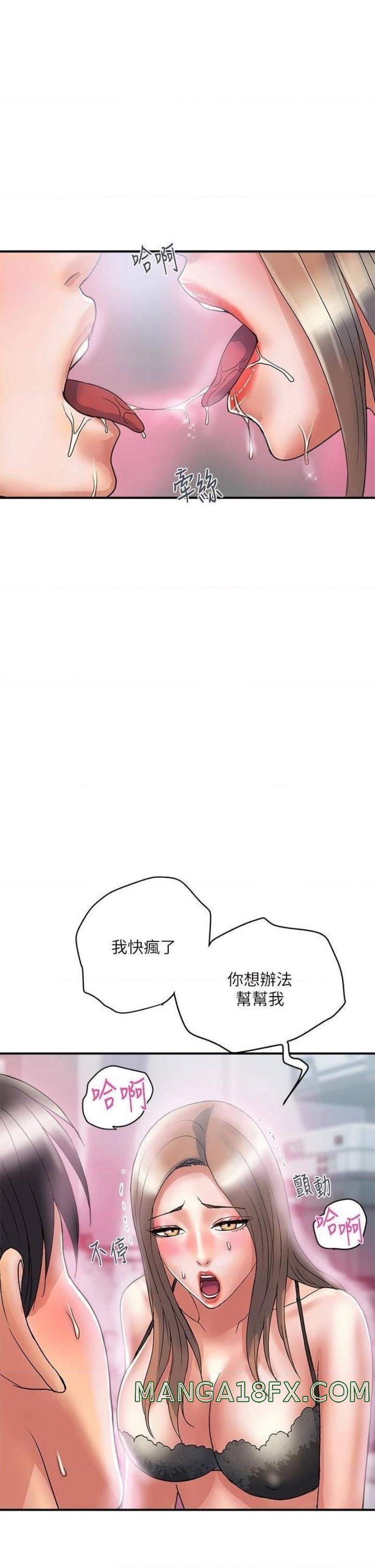 Pheromones Raw - Chapter 53 Page 13