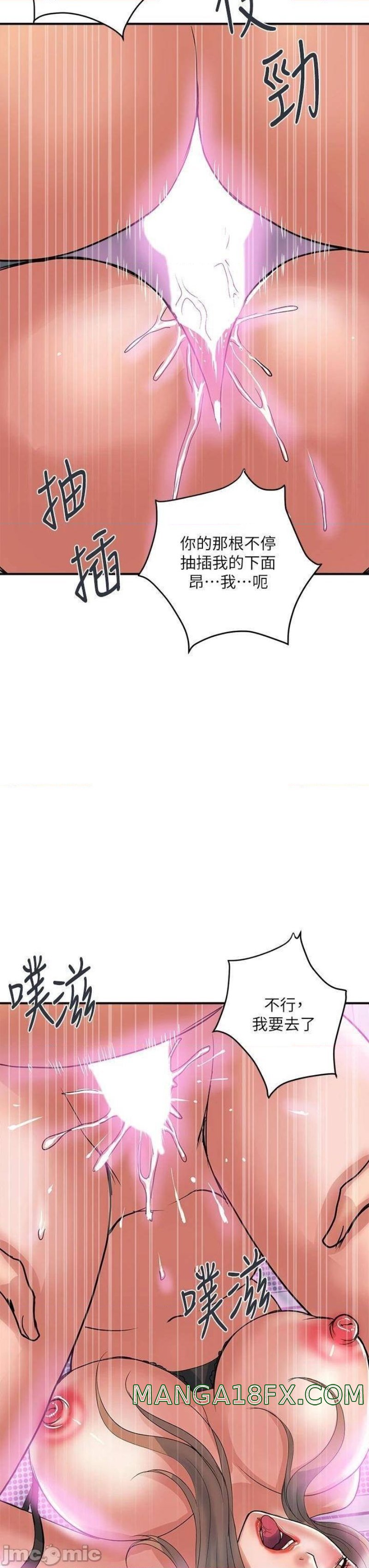 Pheromones Raw - Chapter 53 Page 27