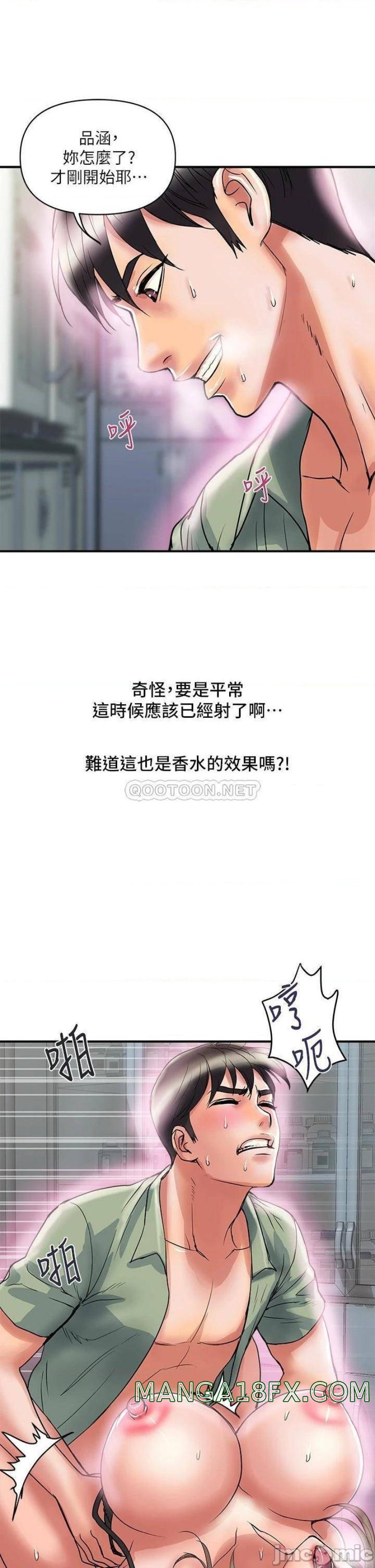 Pheromones Raw - Chapter 53 Page 29