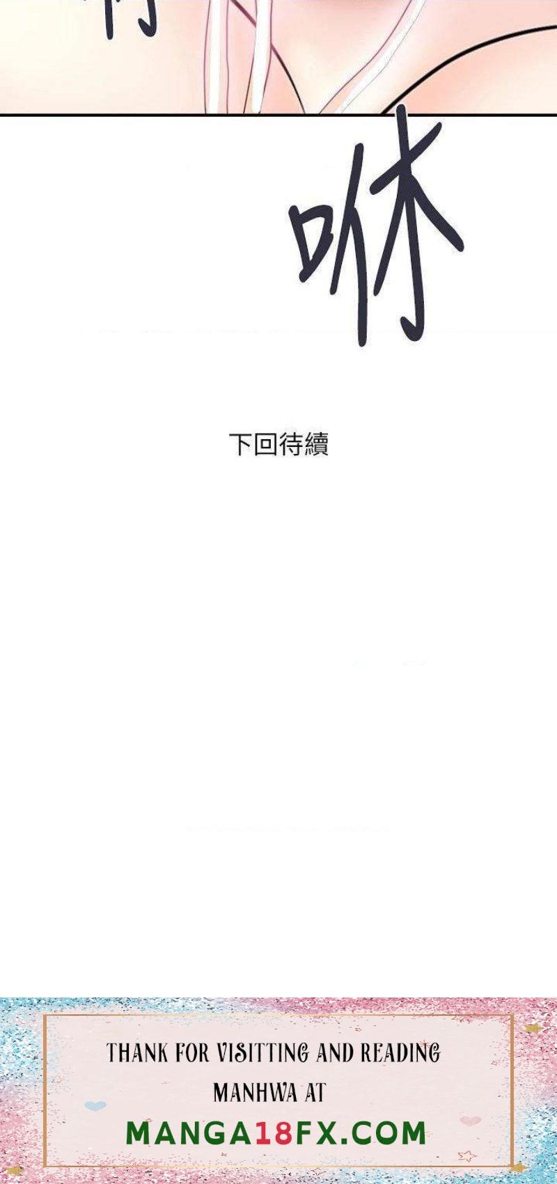 Pheromones Raw - Chapter 53 Page 40