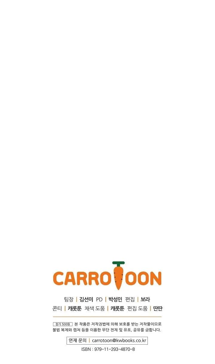 Leveling Up, by Only Eating! - Chapter 12 Page 64