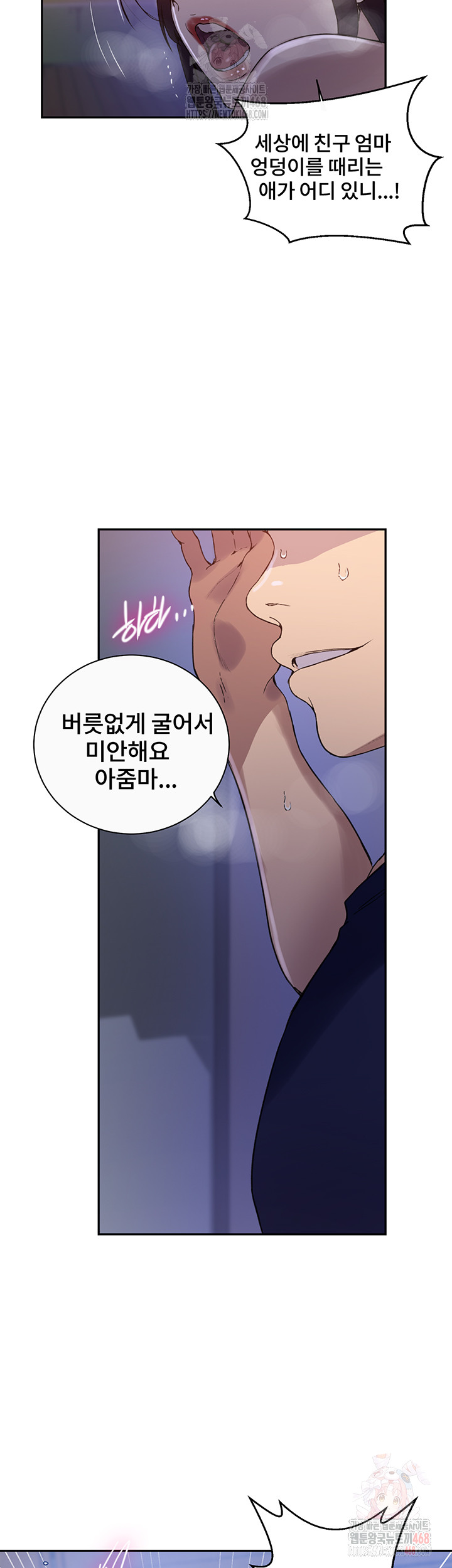 Secret Class Raw - Chapter 261 Page 34