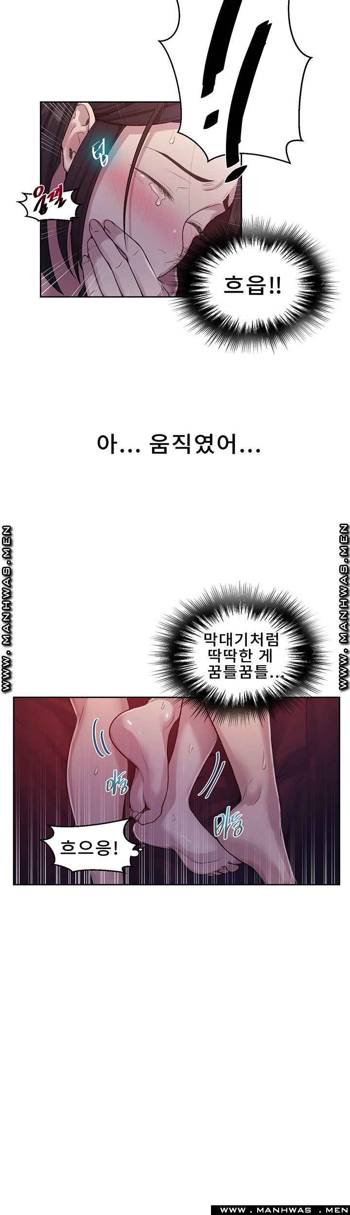 Secret Class Raw - Chapter 72 Page 11