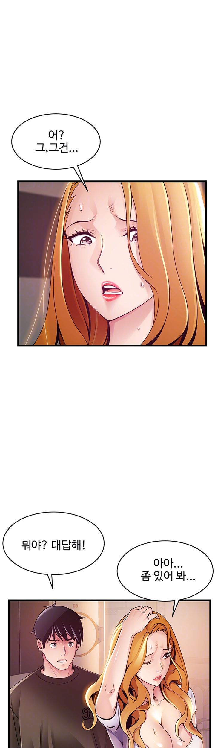 Weak Point Raw - Chapter 109 Page 12