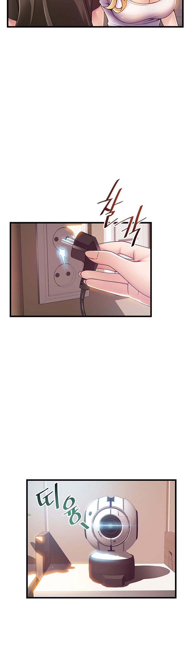 Weak Point Raw - Chapter 109 Page 13