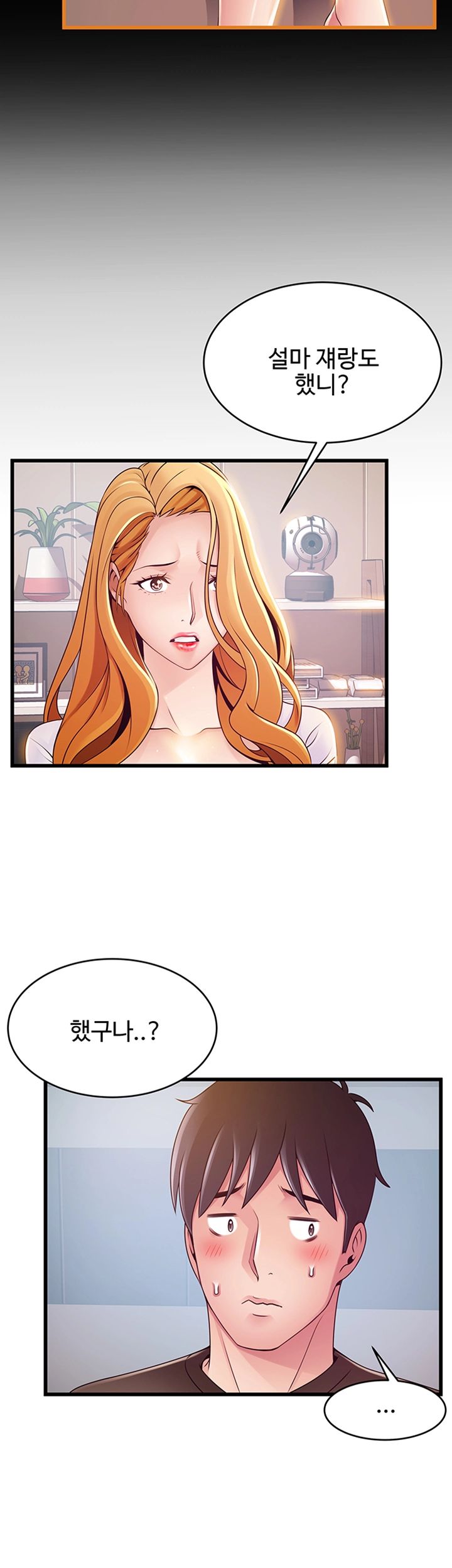 Weak Point Raw - Chapter 109 Page 19