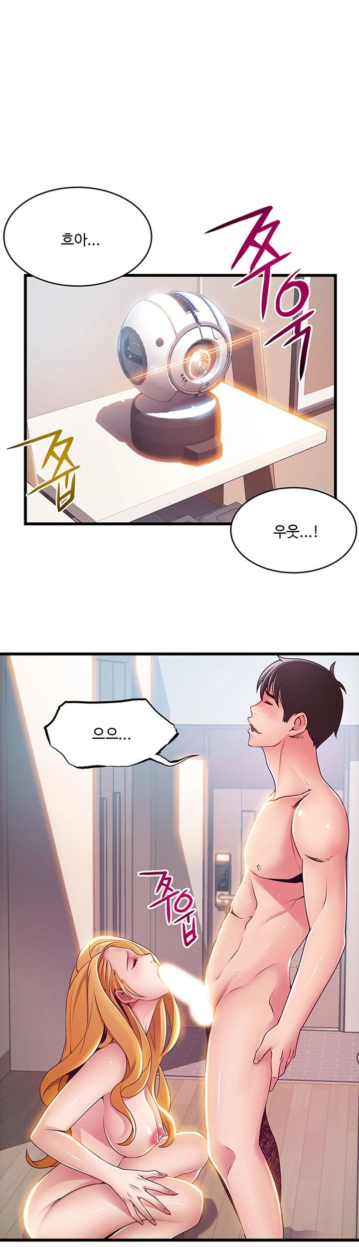 Weak Point Raw - Chapter 109 Page 23