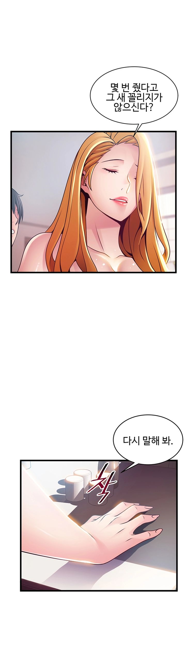 Weak Point Raw - Chapter 109 Page 27