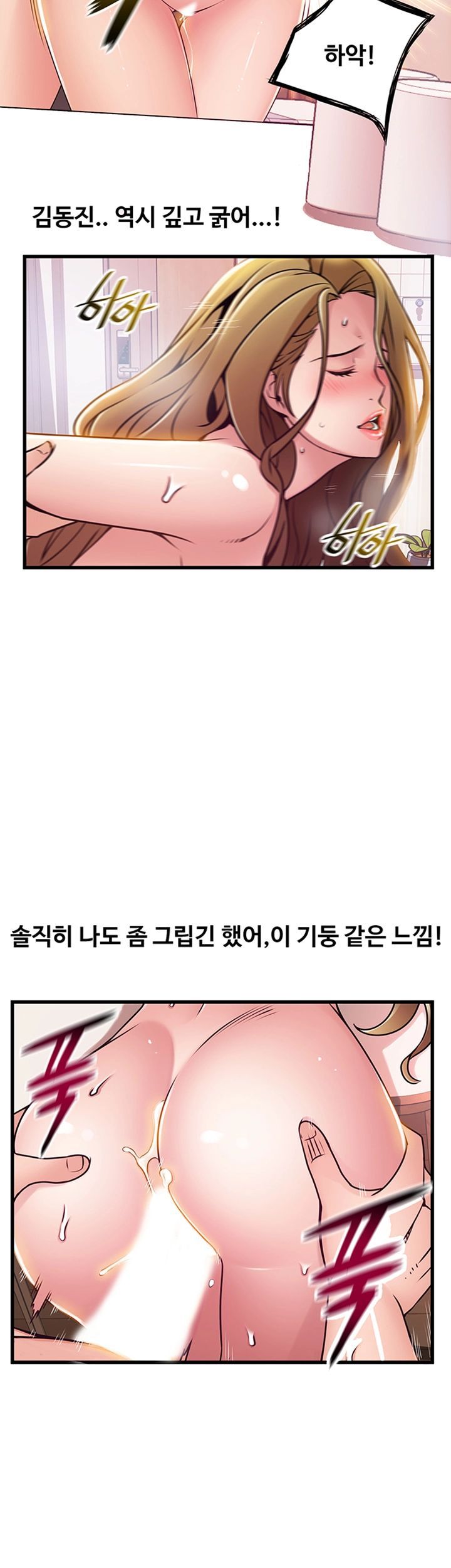 Weak Point Raw - Chapter 109 Page 31