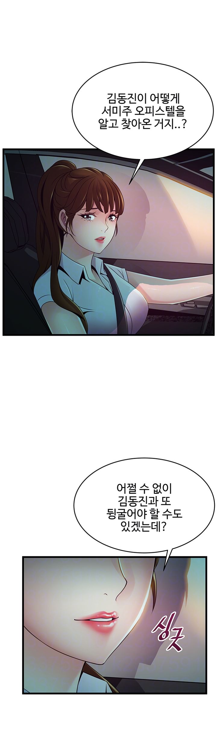 Weak Point Raw - Chapter 109 Page 4