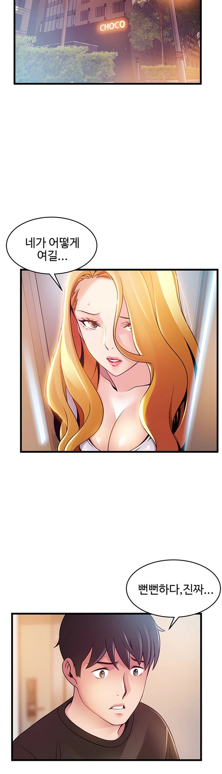 Weak Point Raw - Chapter 109 Page 7