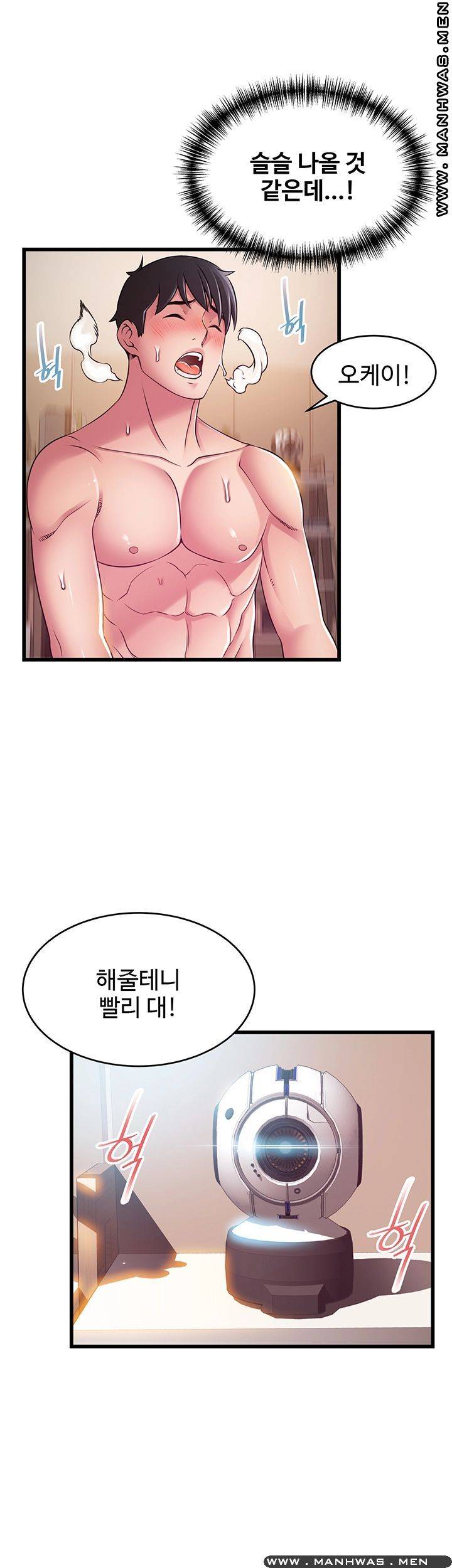 Weak Point Raw - Chapter 111 Page 27