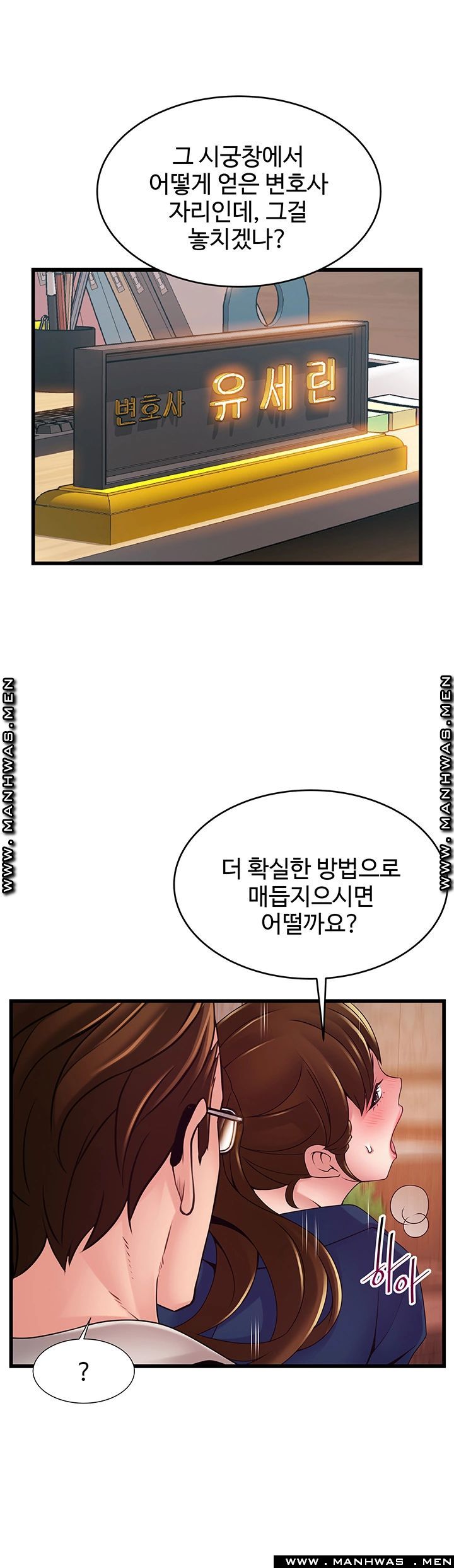 Weak Point Raw - Chapter 112 Page 11