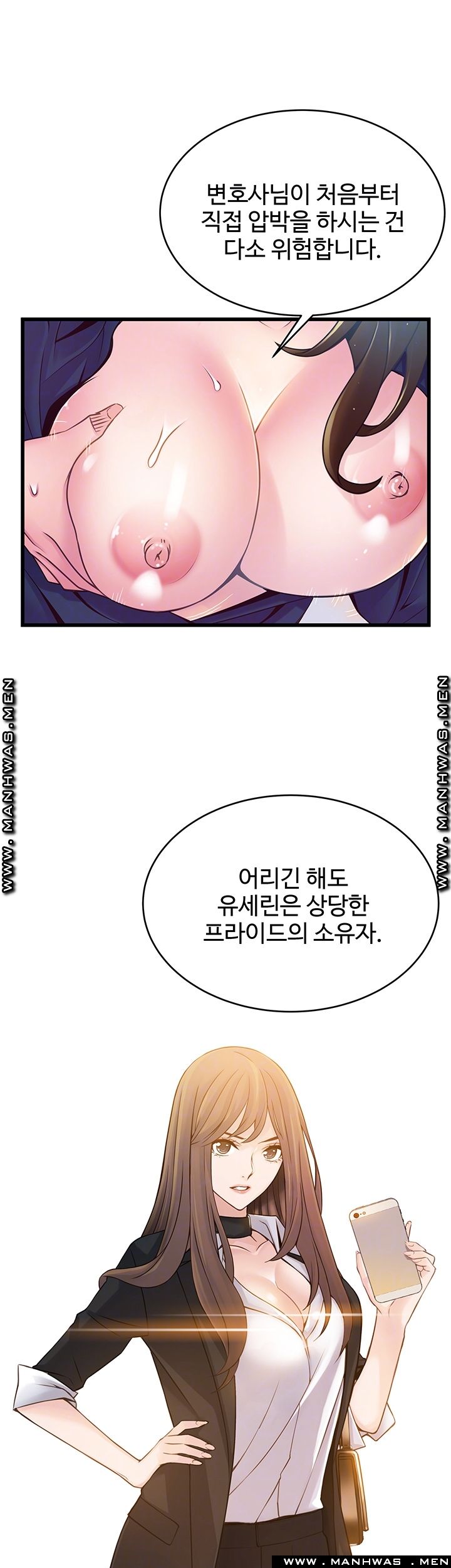 Weak Point Raw - Chapter 112 Page 12