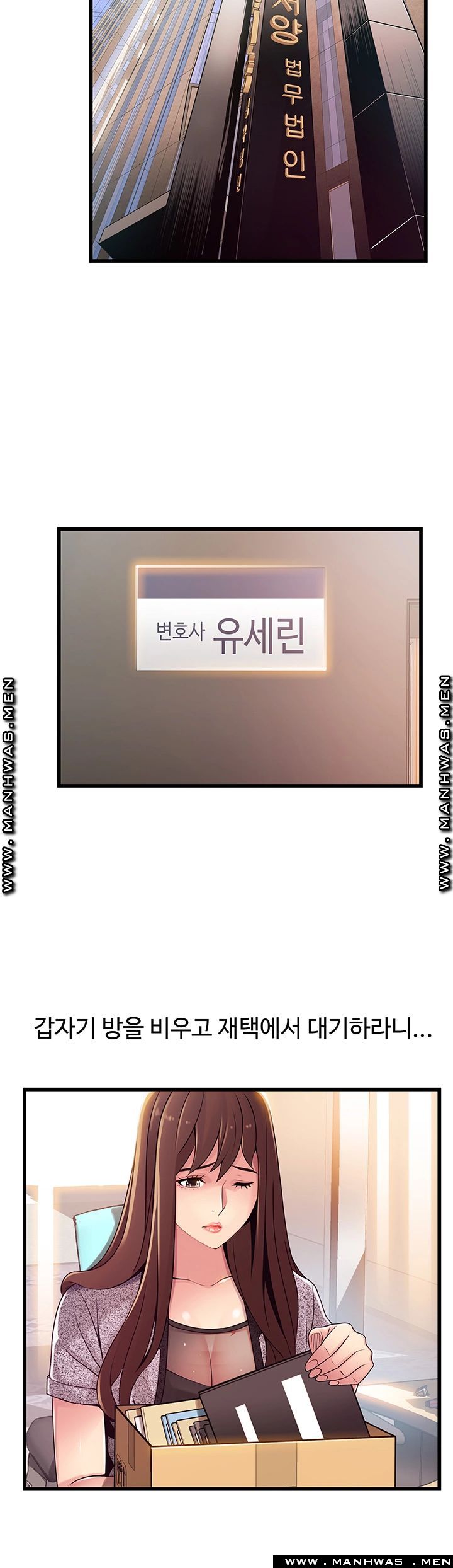 Weak Point Raw - Chapter 112 Page 7