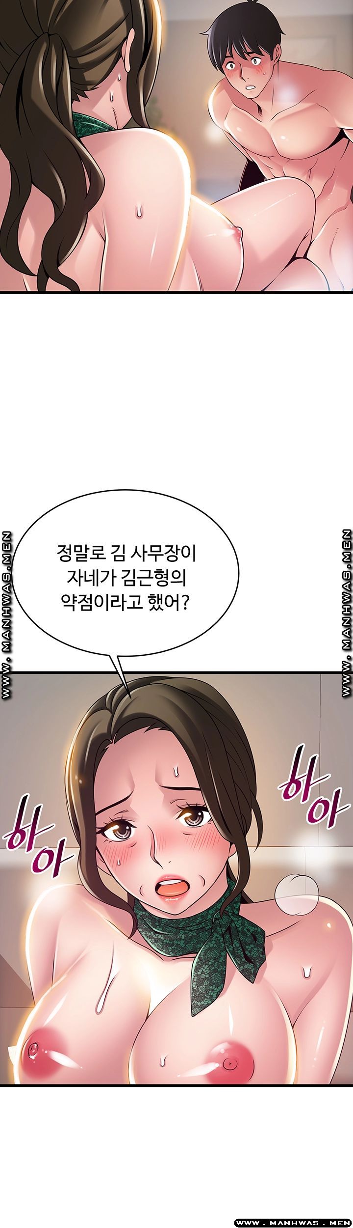 Weak Point Raw - Chapter 114 Page 16