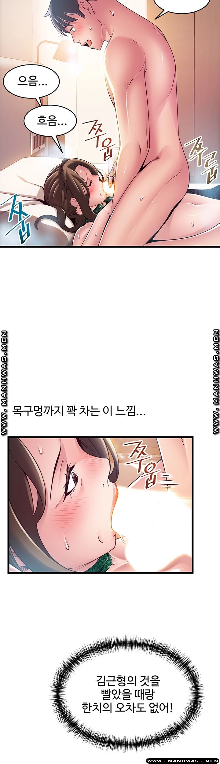 Weak Point Raw - Chapter 114 Page 22