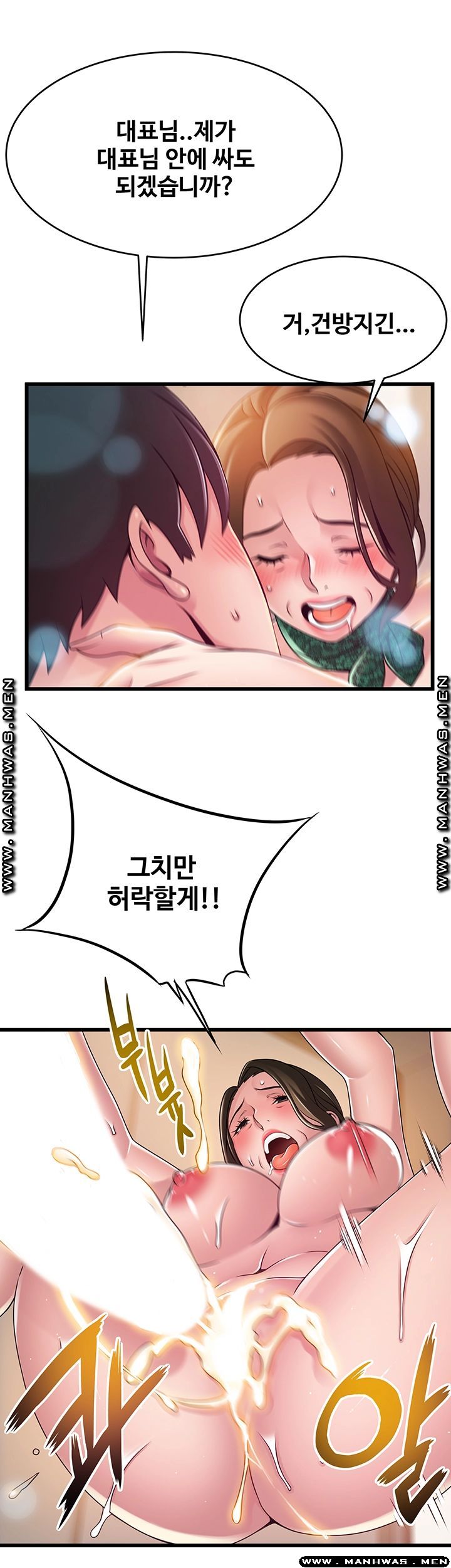 Weak Point Raw - Chapter 114 Page 42