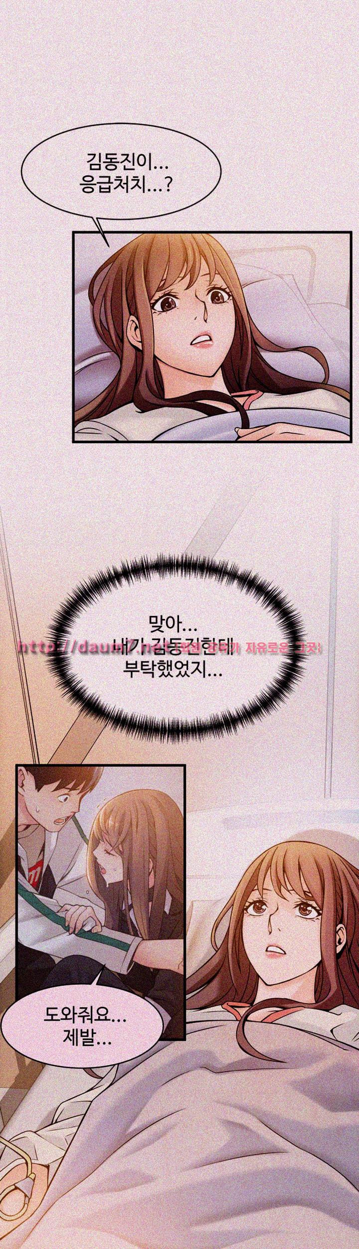 Weak Point Raw - Chapter 12 Page 26