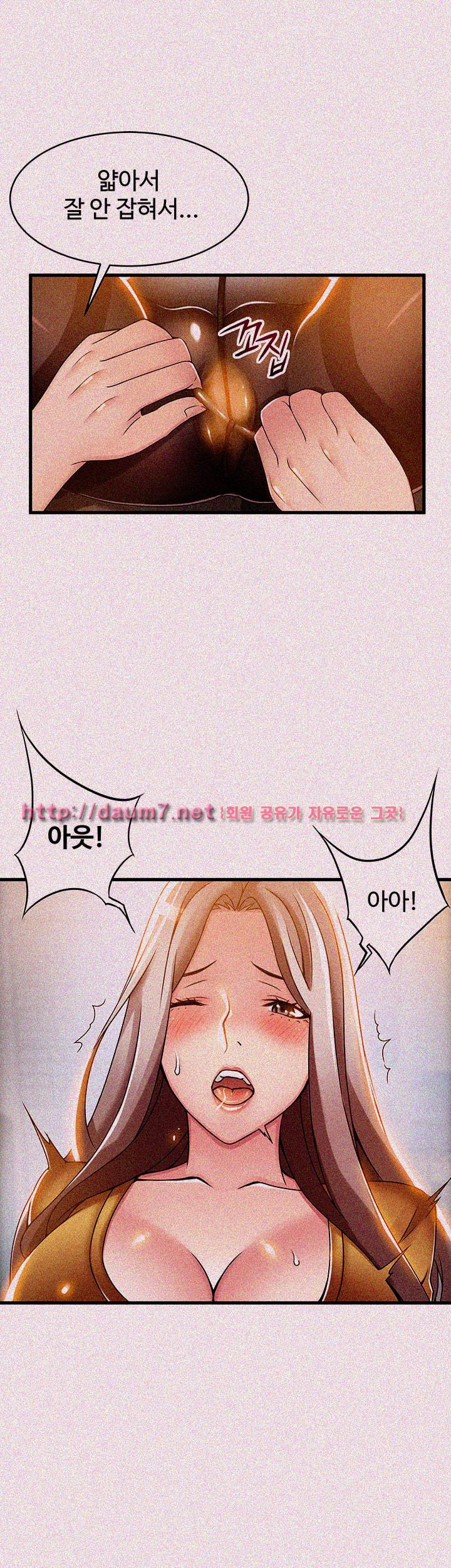 Weak Point Raw - Chapter 15 Page 5