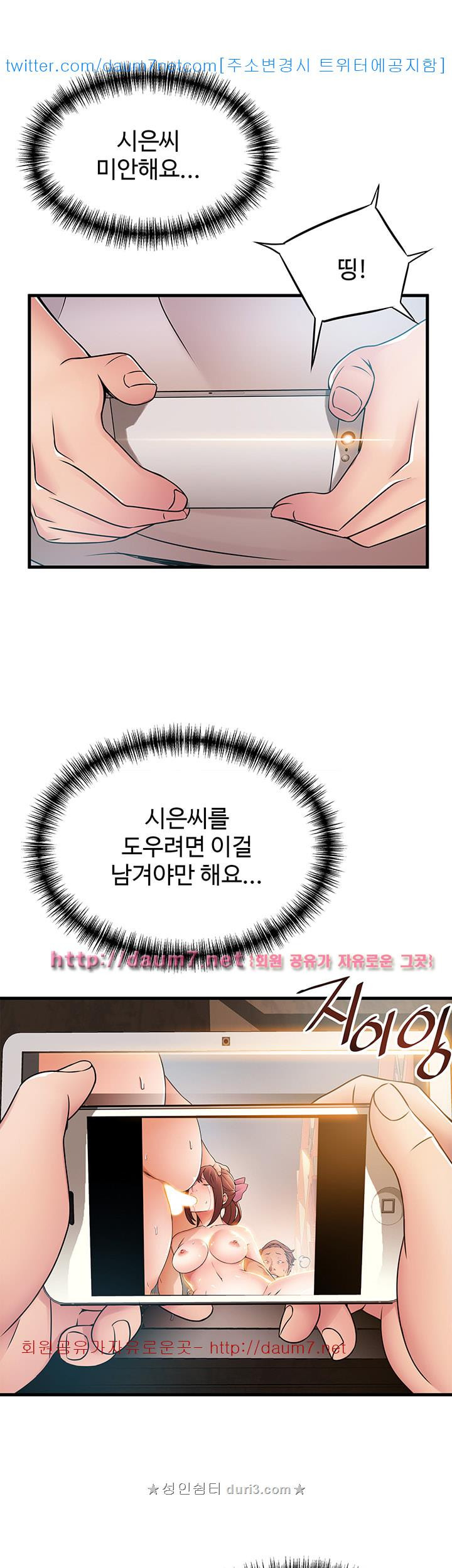 Weak Point Raw - Chapter 29 Page 1