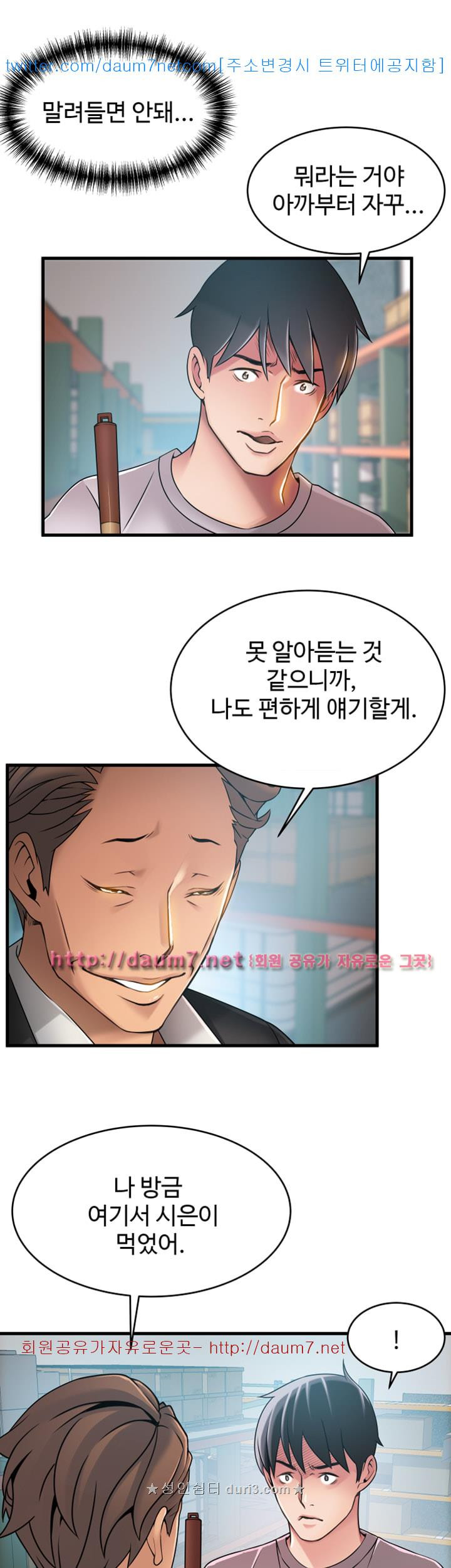 Weak Point Raw - Chapter 29 Page 20