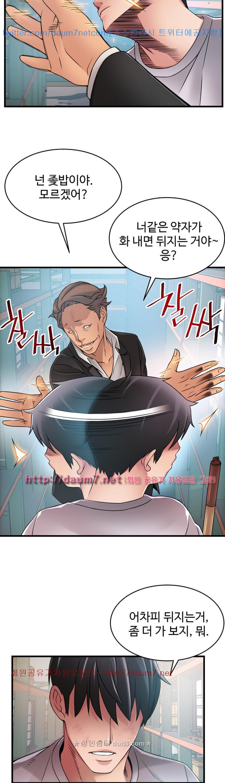 Weak Point Raw - Chapter 29 Page 26