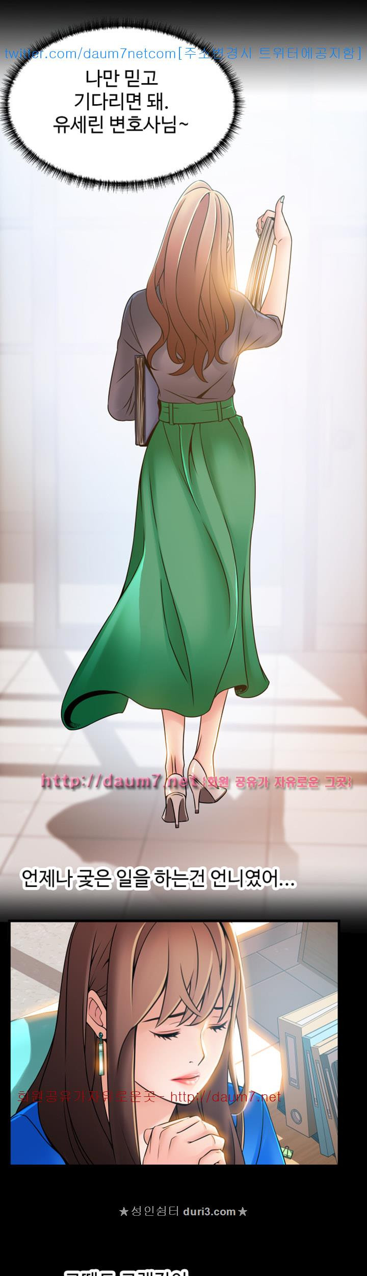 Weak Point Raw - Chapter 29 Page 34