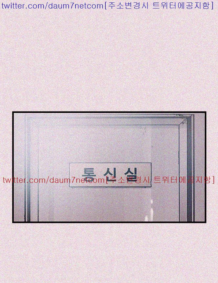 Weak Point Raw - Chapter 3 Page 32