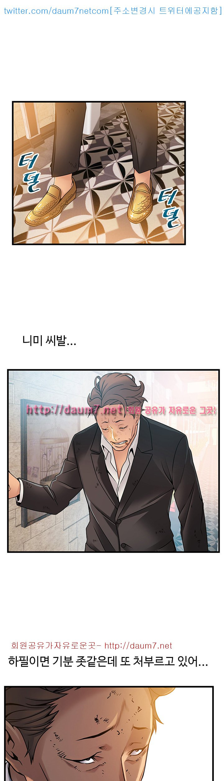 Weak Point Raw - Chapter 33 Page 21