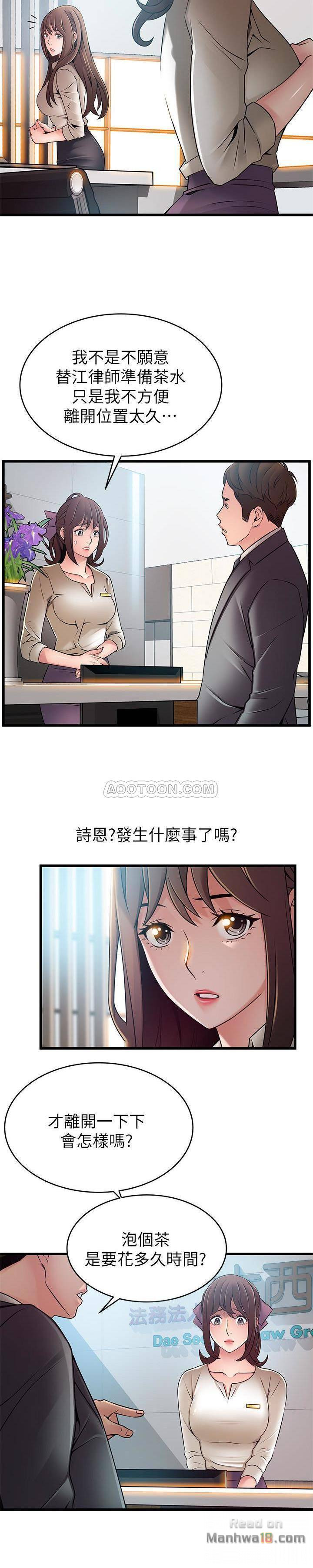 Weak Point Raw - Chapter 58 Page 15