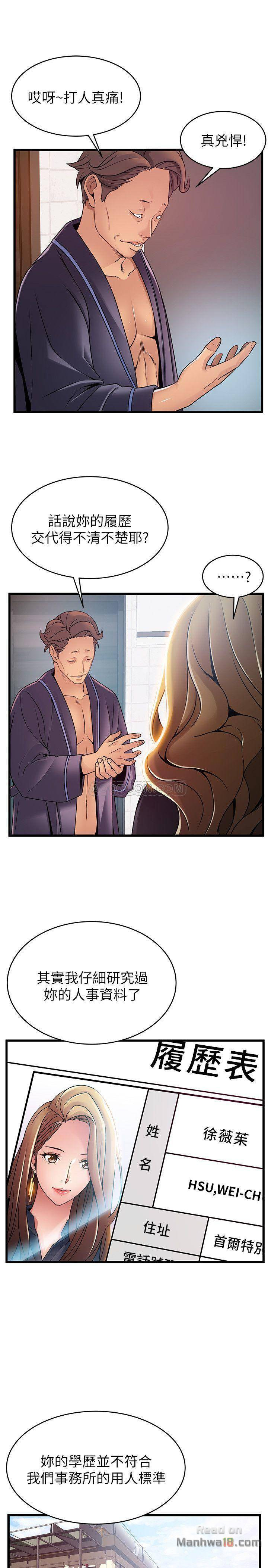 Weak Point Raw - Chapter 62 Page 15