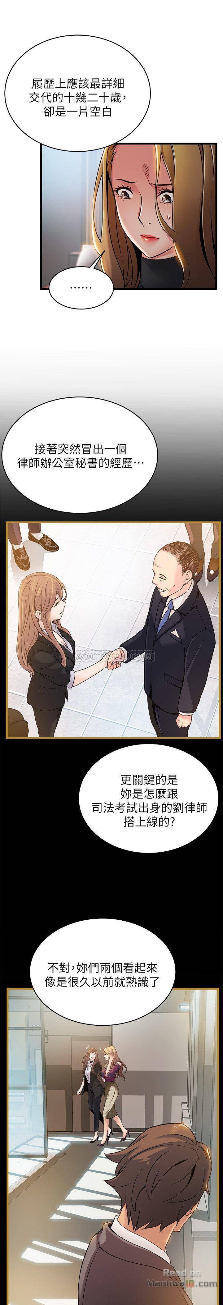 Weak Point Raw - Chapter 62 Page 17