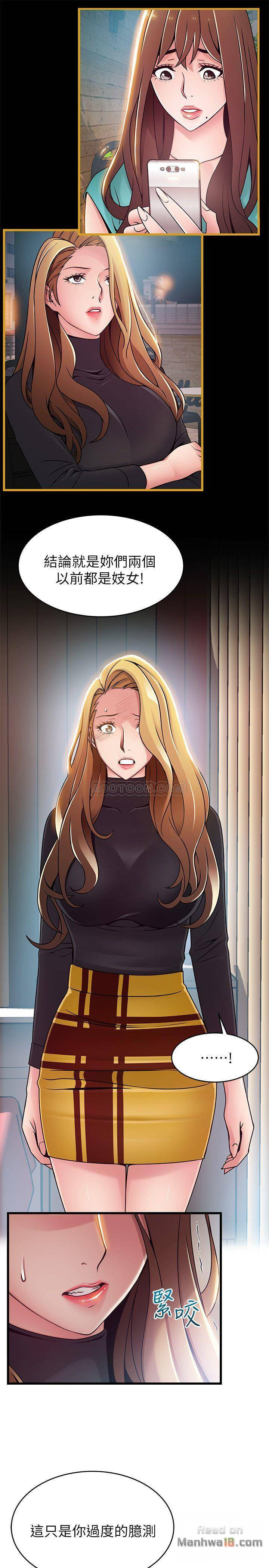 Weak Point Raw - Chapter 62 Page 23