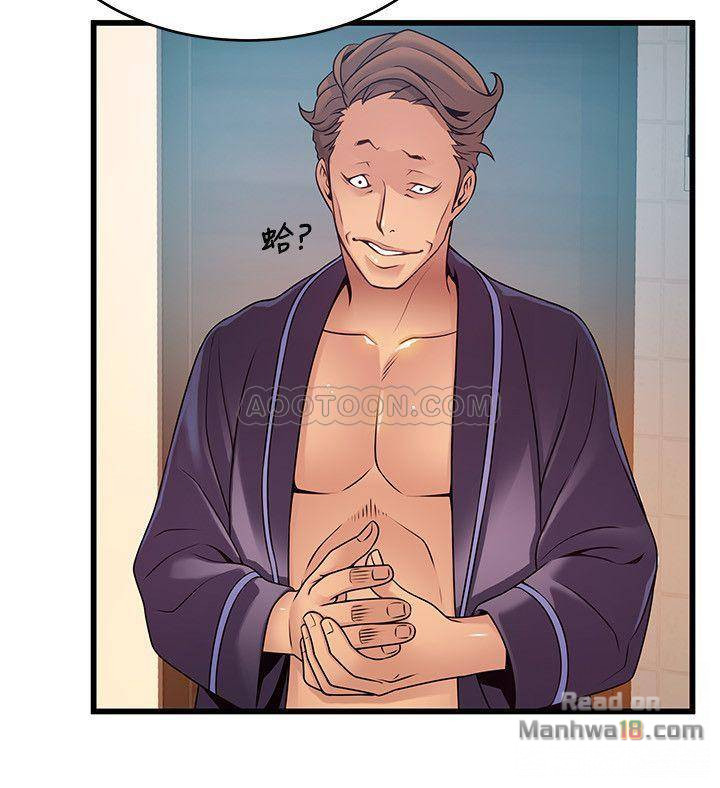 Weak Point Raw - Chapter 62 Page 24