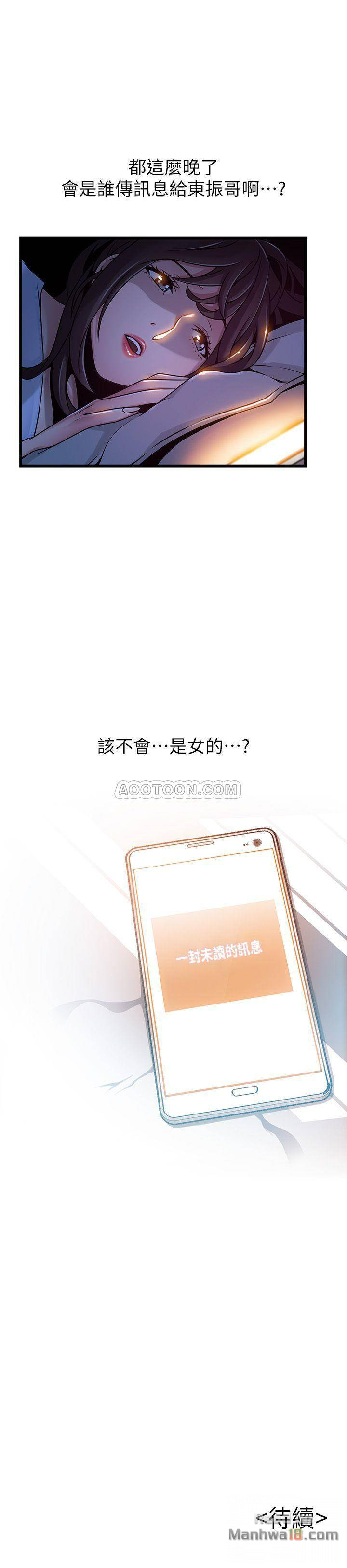 Weak Point Raw - Chapter 62 Page 37