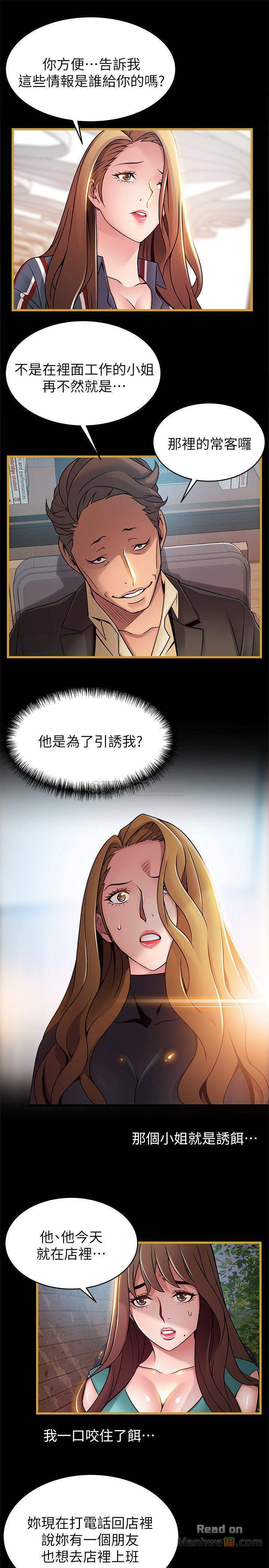 Weak Point Raw - Chapter 62 Page 7