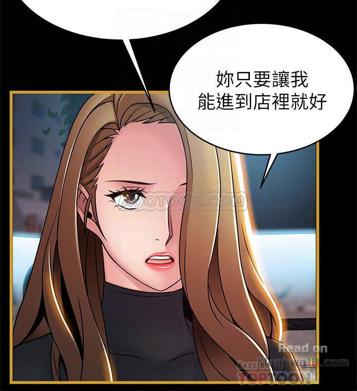 Weak Point Raw - Chapter 62 Page 8