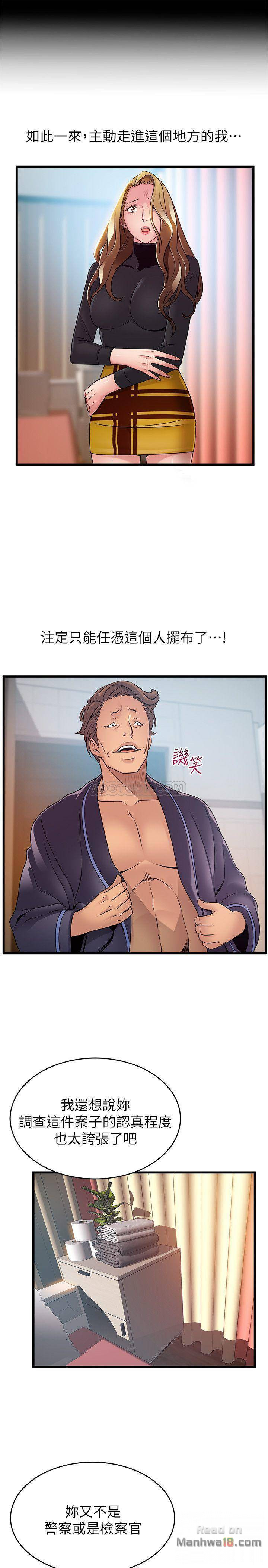 Weak Point Raw - Chapter 62 Page 9