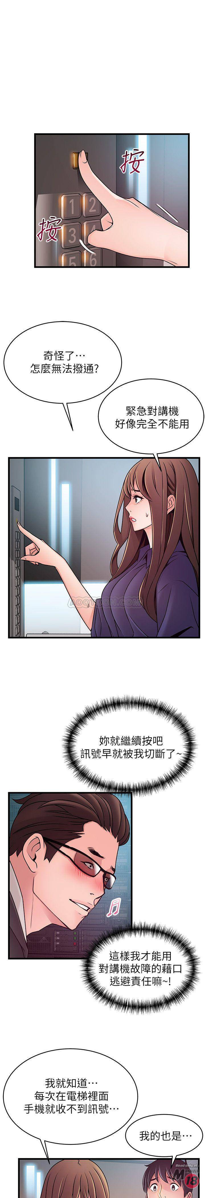 Weak Point Raw - Chapter 67 Page 25