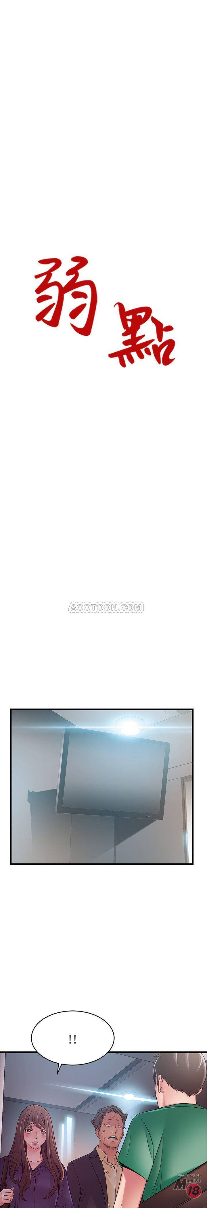 Weak Point Raw - Chapter 67 Page 3