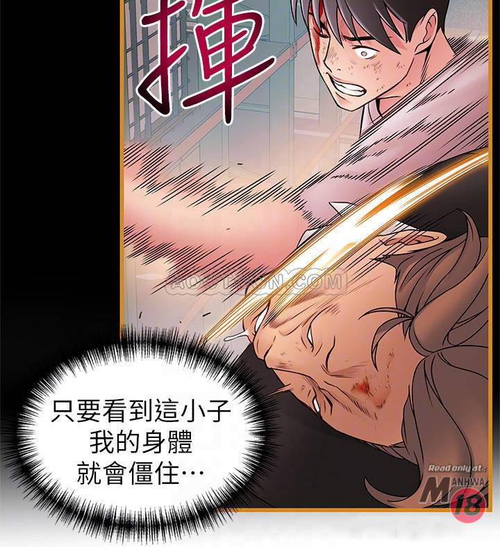 Weak Point Raw - Chapter 67 Page 6