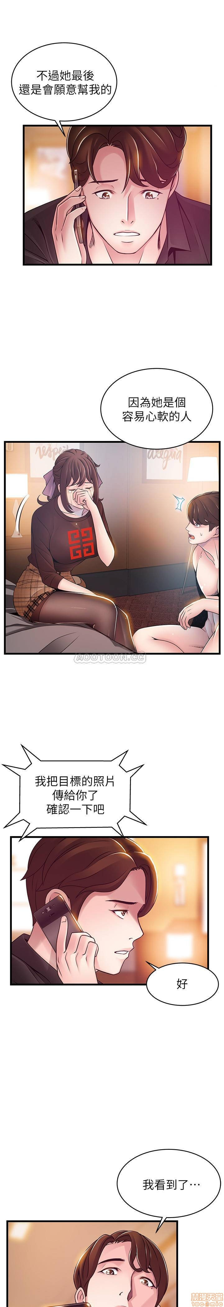 Weak Point Raw - Chapter 78 Page 34