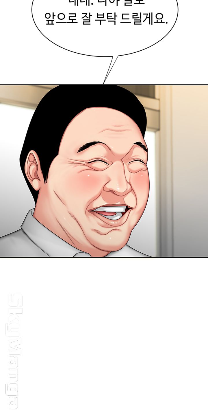 Delivery Man Raw - Chapter 1 Page 12